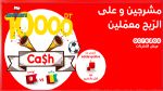 Ooredoo met en jeu 10.000DT Cash à l’occasion du match des aigles de Carthage