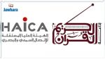 La HAICA inflige une amende de 50 mille dinars à la radio ” Quran Karim “