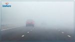 La Garde nationale met en garde les automobilistes contre le brouillard