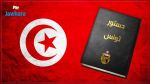 Que dit l'article 72 de la Constitution tunisienne ?