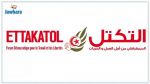 Ettakatol appelle à l’organisation d’un dialogue national rassembleur et des élections anticipées