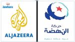 Ennahdha appelle à la réouverture du bureau d'Al Jazeera TV à Tunis