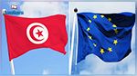 UE-Tunisie : Déblocage d’un don de 162 millions d’euros au titre d’un programme d’appui aux réformes engagées par le gouvernement