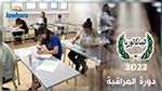 BAC 2022 : Plus de 38 mille candidats entameront à partir de demain les épreuves de la session de contrôle