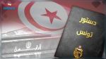 Constitution: Des amendements de fond et dans la bonne direction, selon le constitutionnaliste Mohamed Outaiel Dhraief