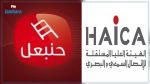 HAICA : le dossier de « Hannibal Tv » devant le Parquet pour suspicion de blanchiment d’argent