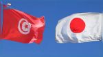 TICAD 8: L'Autorité Tunisienne d'Investissement lance guide de l’Investisseur en japonais