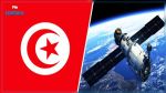 La Tunisie ambitionne de créer sa propre agence spatiale