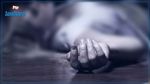 Zaghouan : Une jeune mère retrouvée morte à son domicile
