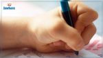 19 enfants migrant(e)s inscrits dans des écoles primaires tunisiennes à Médenine, Zarzis, et Djerba