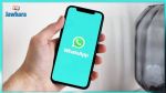 WhatsApp touché par une panne mondiale
