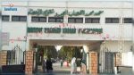 Les détails de l'agression survenue à l'Institut Mohamed Kassab d'orthopédie