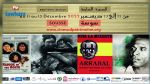 7ème édition de « Ciné-Musée », du 11 au 13 décembre 2022 à Sousse