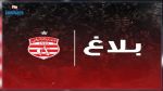 Club africain: Assemblée générale élective le 7 janvier prochain