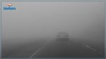 Autoroute Tunis - Sousse : Les automobilistes appelés à la vigilance à cause du brouillard