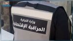 Kasserine: 3711 infractions économiques relevées durant l’année 2022