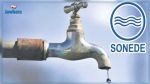 La SONEDE annonce des perturbations de la distribution de l’eau potable dans les régions approvisionnées par le Système des Eaux du Nord
