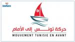 La Tunisie en avant s'attache au principe de redevabilité