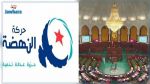 Ennahdha estime que le nouveau Parlement est illégitime et appelle à la tenue d'élections anticipées