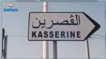 Le gouverneur de Kasserine met en garde 