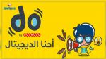 L'offre « DO » d'Ooredoo remporte le prix« Élu Meilleur Produit de l'Année 2023 »