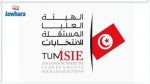 Réunion entre le conseil de l’ISIE et des représentants du ministère de la Justice