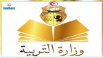 Instituteurs du cycle primaire: le 23 avril 2023 dernier délai de dépôt de candidature pour enseigner les enfants des tunisiens résidents à l'étranger