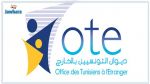 Une séance de travail pour promouvoir les programmes destinés aux Tunisiens à l'étranger
