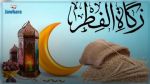Le mufti de la République fixe le montant de Zakat al-Fitr