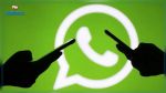 WhatsApp : le même compte sur plusieurs téléphones, c'est désormais possible