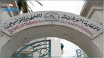 Le SNJT et la Fédération des directeurs de journaux appellent à la retenue et à la précision dans le traitement des informations en lien avec l’agression de Djerba