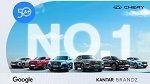 Chery Meilleure marque automobile chinoise pour la deuxième année consécutive !
