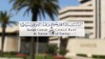 La BCT annonce le lancement imminent des plateformes Exchange Operations « EXOP » et la nouvelle version de la « FICHE-INVEST »