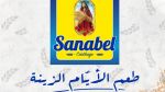 Sanabel Carthage : Le couscous, une bénédiction