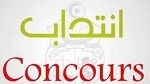 Tunisie : Le ministère de la santé publique annonce le recrutement de 476 médecins